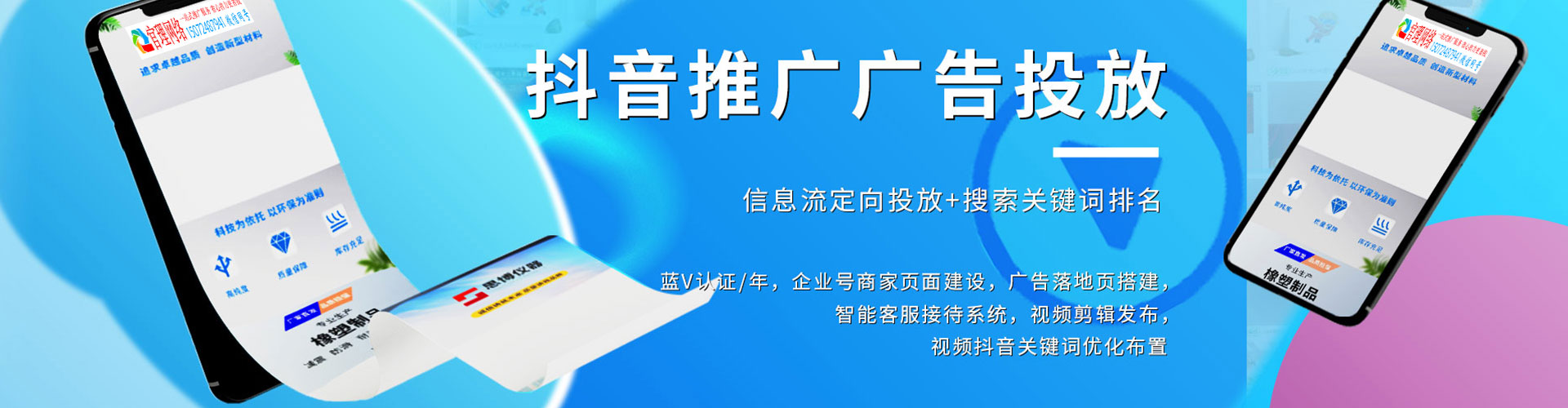 昌吉sem竞价员