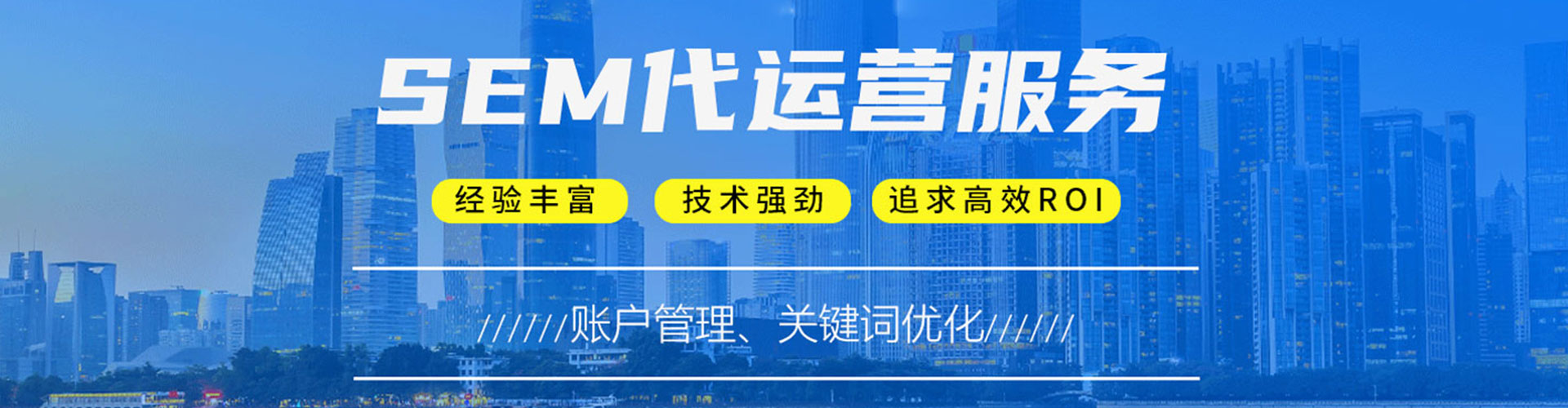 昌吉sem优化